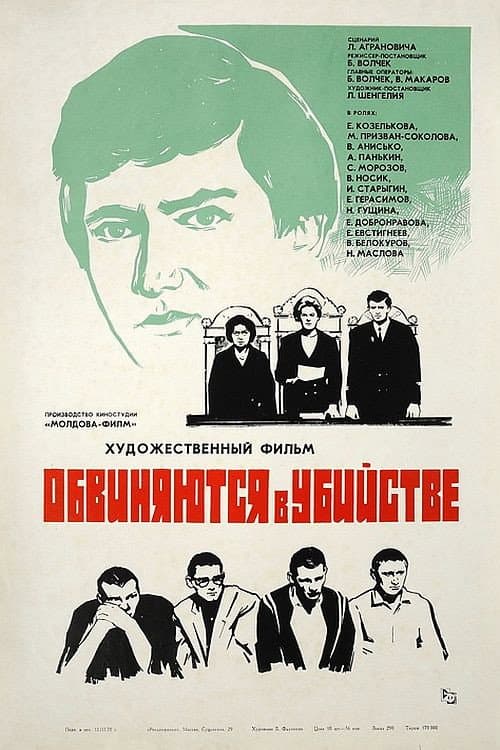 Постер 3