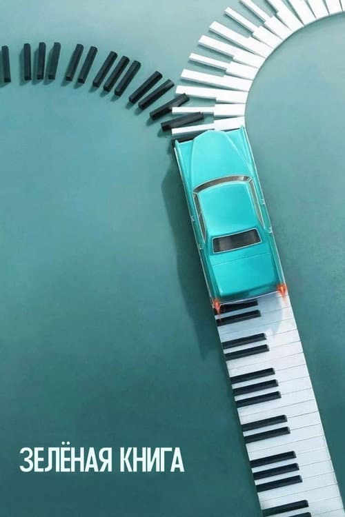 Постер 5