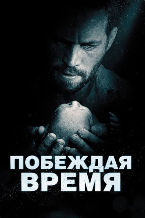 Постер 2