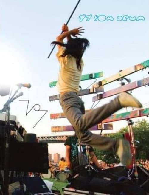 Постер: ボアダムス: 77 BOA DRUM