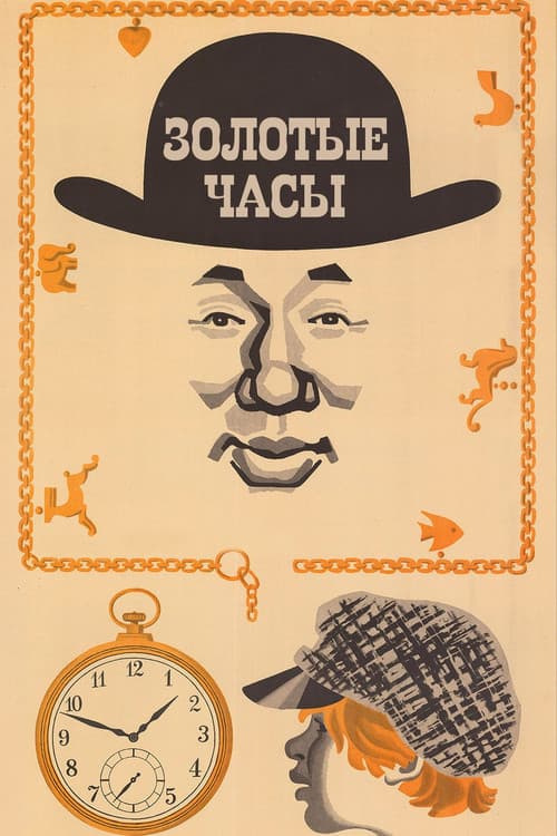 Постер 2