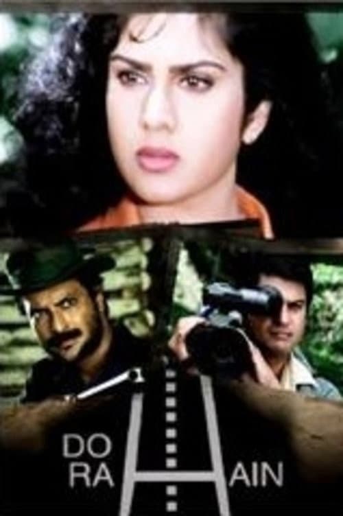 Постер: Do Rahain / Mil Gayi Manzil Mujhe