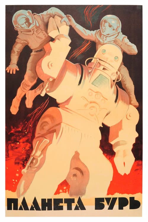 Постер 2