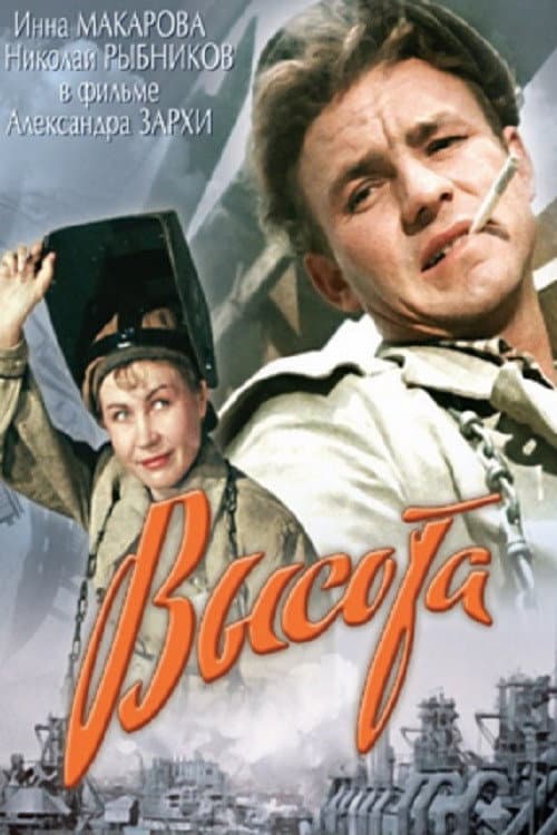 Постер 2