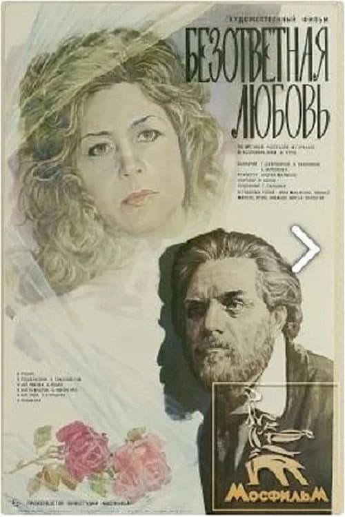 Постер 2