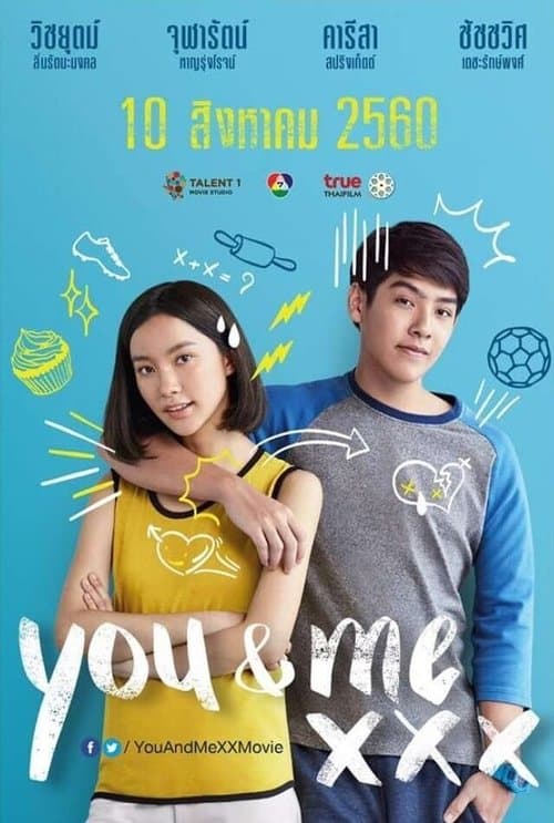 Постер: เมื่อฉันกับเธอ XXX