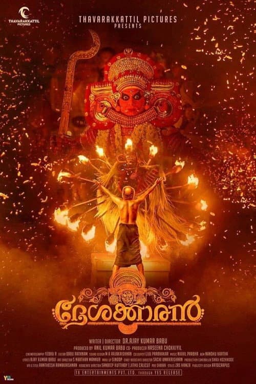 Постер: ദേശക്കാരൻ