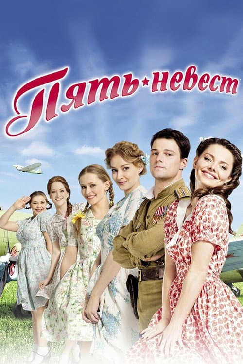 Постер 2