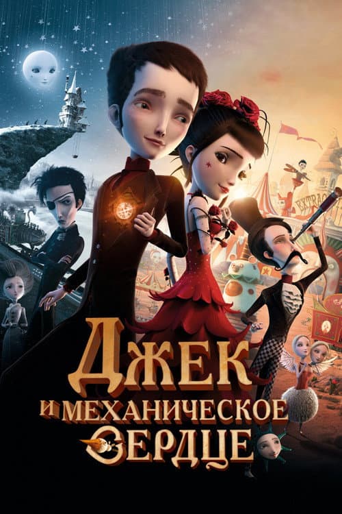 Постер 2