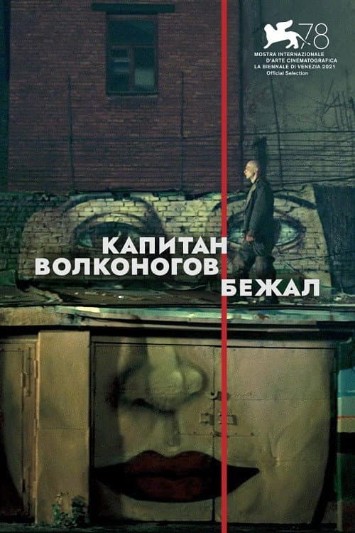 Постер 3