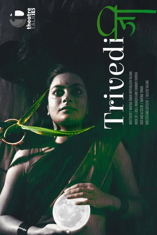 Постер: Trivedi Ji