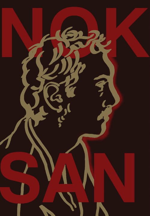 Постер: Noksan