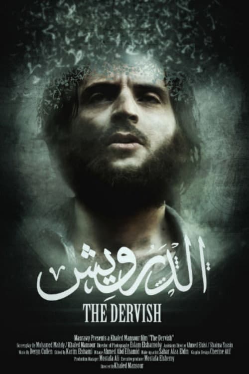 Постер: الدرويش