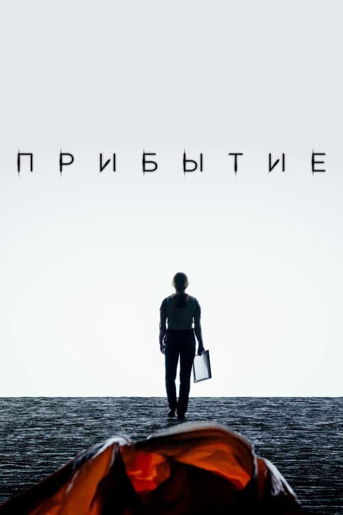 Постер 10