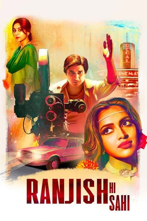 Постер: रंजिश ही सही