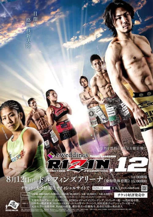 Постер: RWEDDINGS presents RIZIN.12