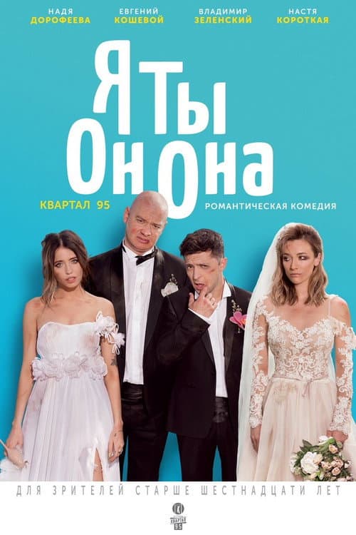 Постер 2