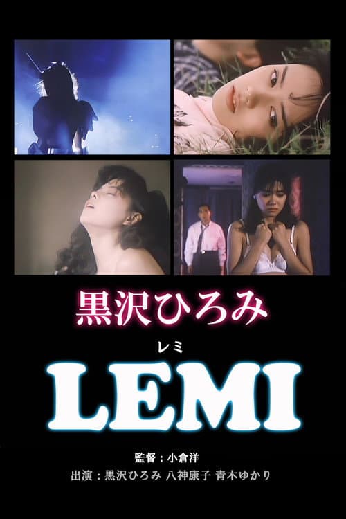 Постер: LEMI