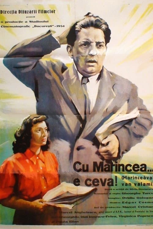 Постер: С Маринчей… неладно