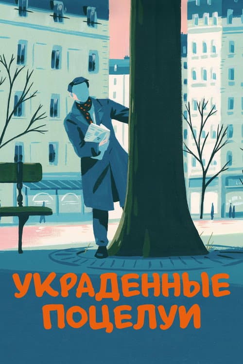 Кадр 5