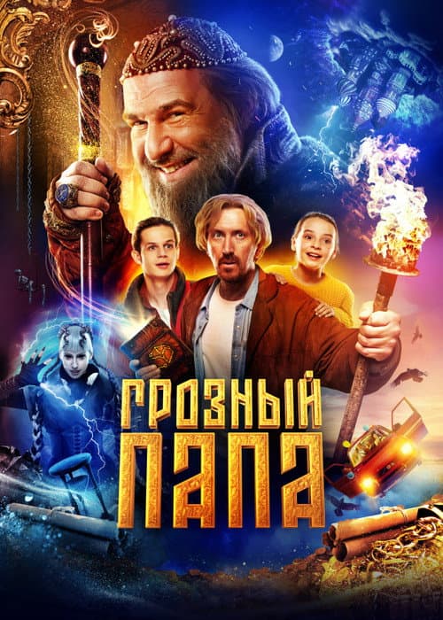 Постер 3