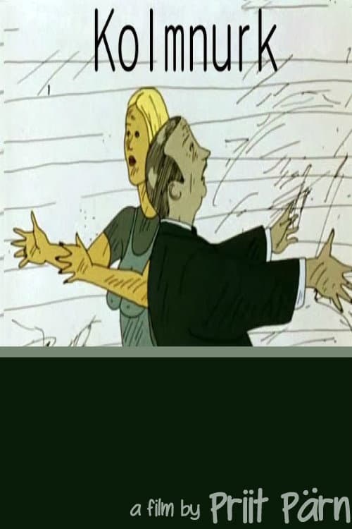 Постер: Треугольник