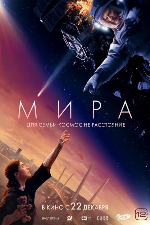 Постер 5