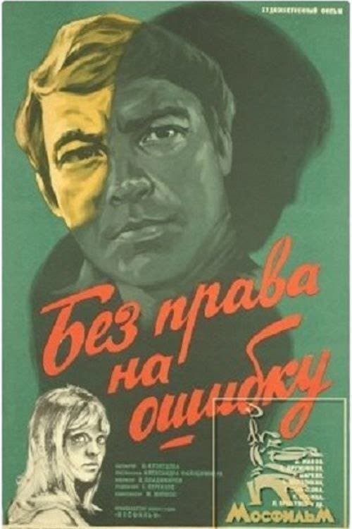 Постер 3