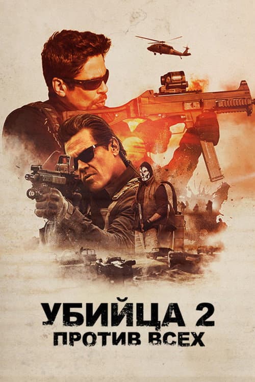 Постер 7