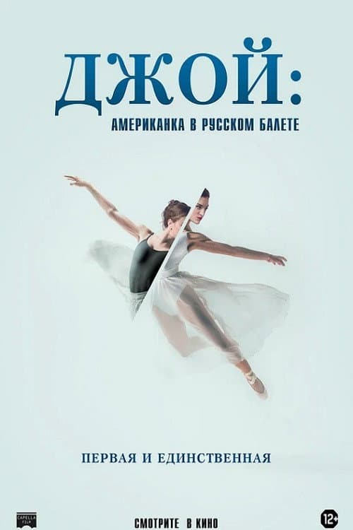 Постер 2