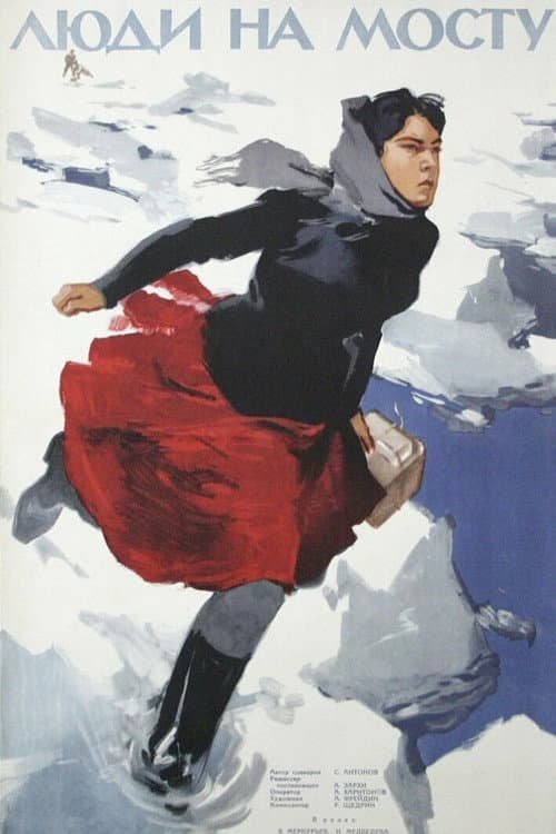 Постер 3
