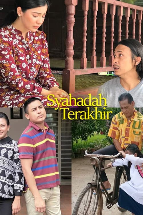Постер: Syahadah Terakhir