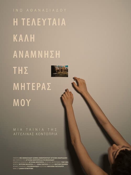 Постер: The Last Good Memory of my Mother