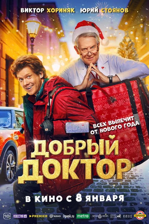 Постер 2