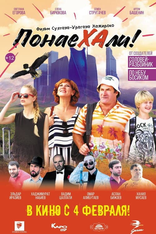 Постер 2