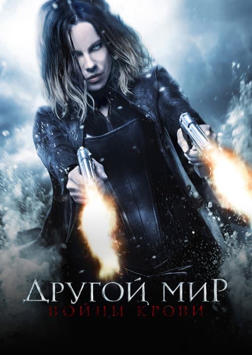 Постер 10