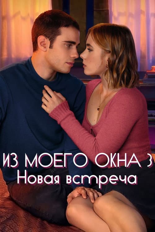 Постер 2
