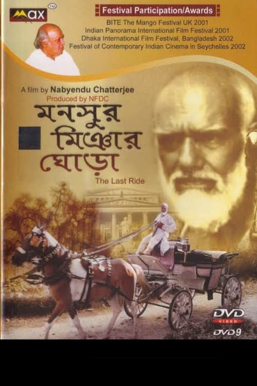 Постер: মনসুর মিয়ার ঘোড়া