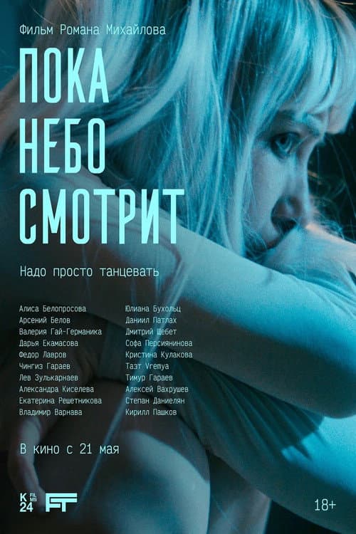 Постер 4