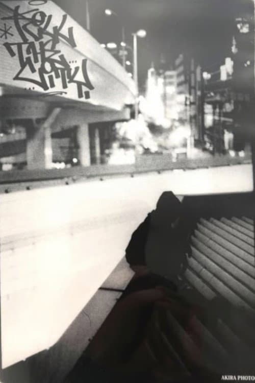 Постер: Kill The City 2
