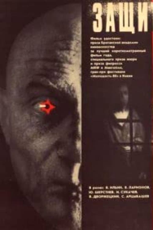 Постер 2