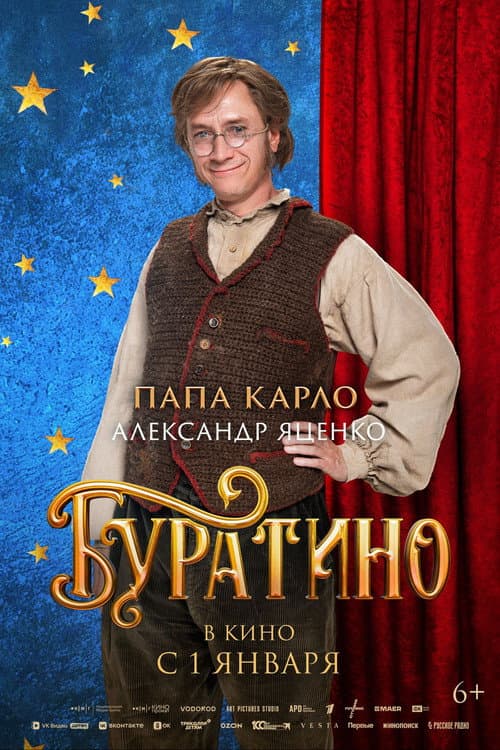 Постер 4