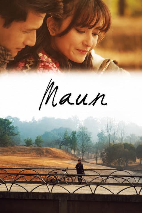 Постер: मौन