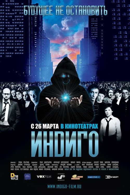 Постер 2