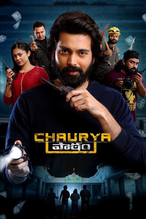 Постер: చౌర్య పాఠం