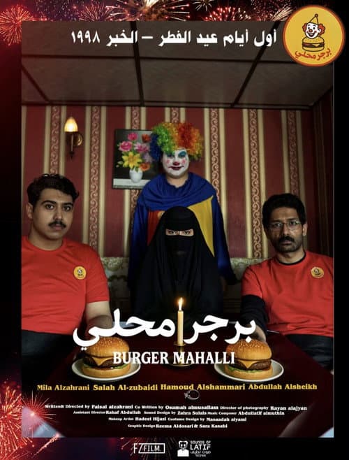 Постер: Burger Mahali