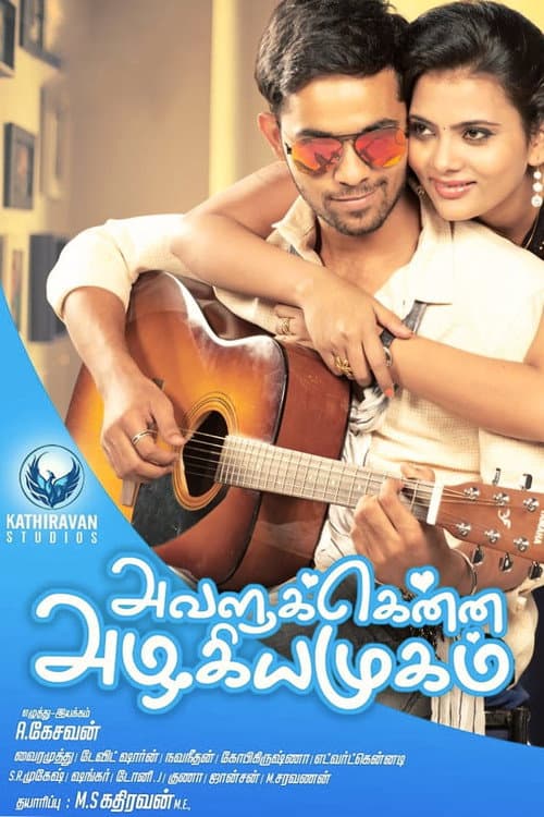 Постер: அவளுக்கென்ன அழகிய முகம்