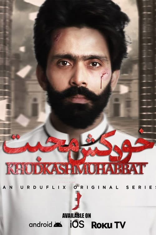 Постер: Khudkash Muhabbat