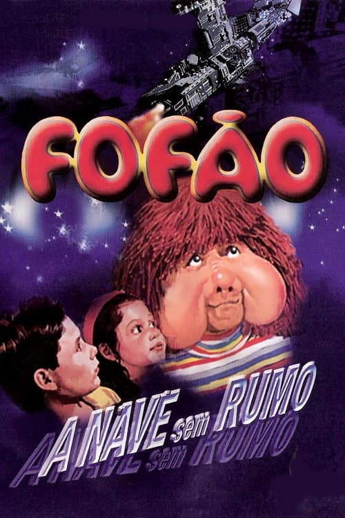 Постер: Fofão - A Nave sem Rumo