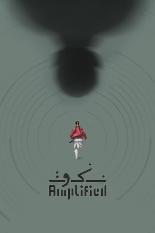 Постер: Sukoun